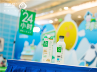 新希望白帝乳業極地鮮奶節開幕，24小時鮮牛乳極地瓶煥新上市