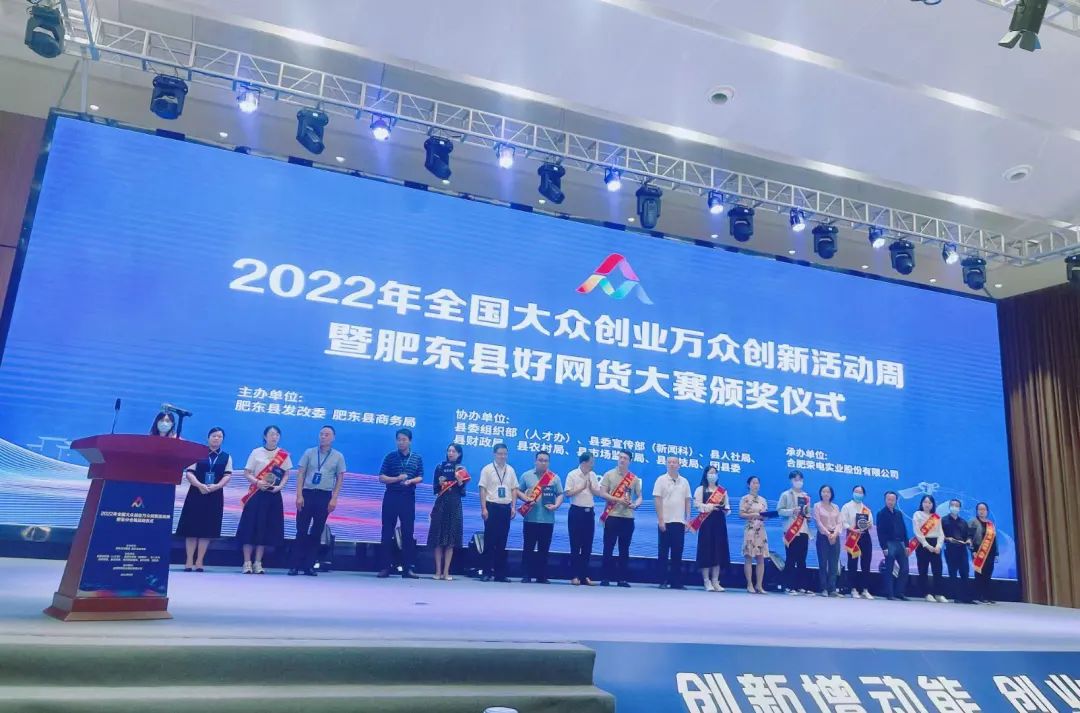 新希望白帝24小時鮮牛乳獲2022年“肥東縣十佳好網貨”榮譽稱號！